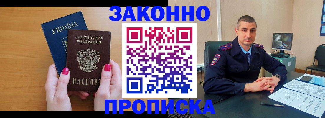 временная регистрация купить в Сольцах