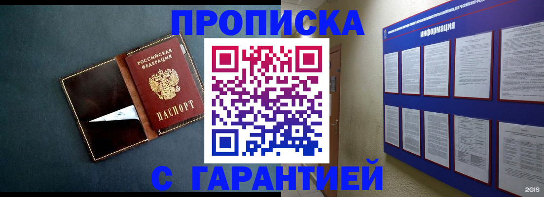 прописка штамп в Сольцах