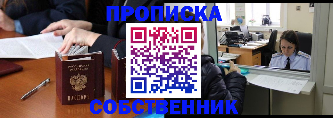 временная регистрация для всех в Сольцах