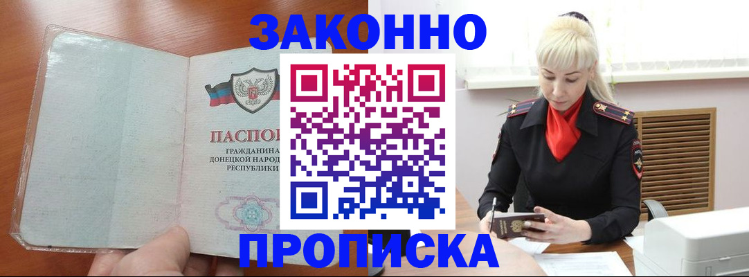 прописка паспорт в Сольцах
