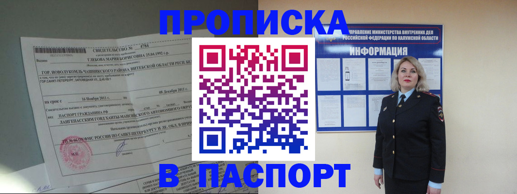 временная прописка в Сольцах