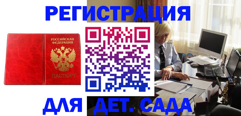 временная регистрация купить в Сольцах