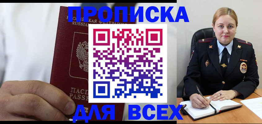 где прописаться в Сольцах