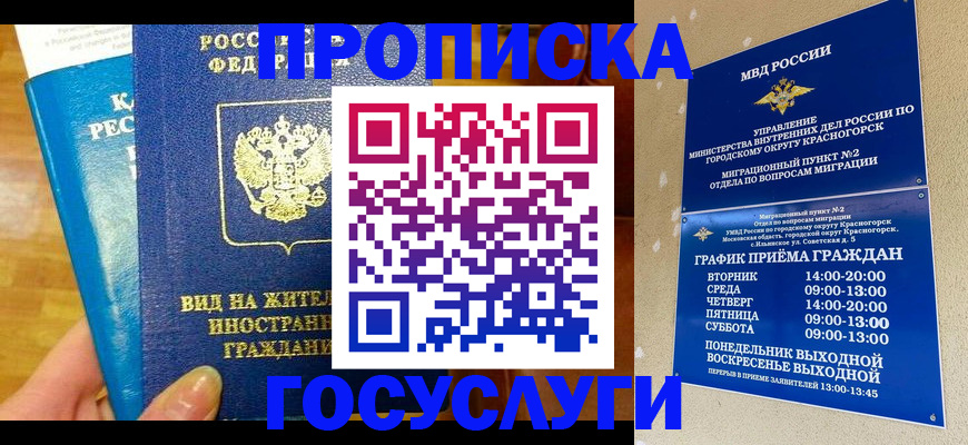 временная регистрация в квартире в Сольцах